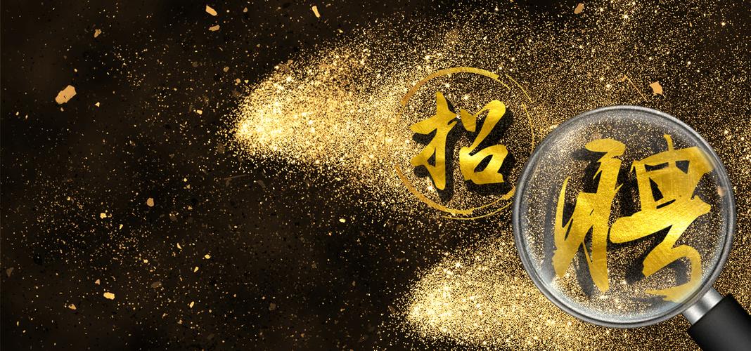 亿封简历招聘
